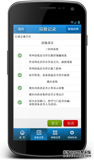 巡检记录