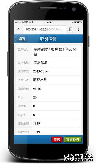 收费详情