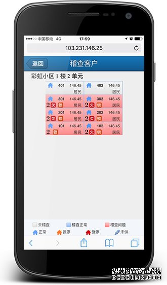 稽查客户