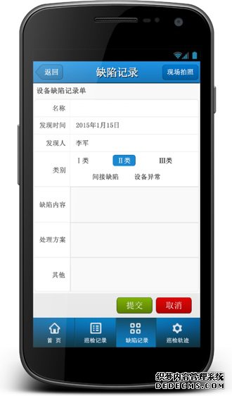 缺陷记录