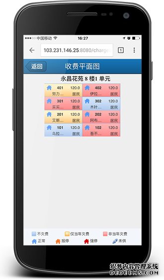 收费平面图