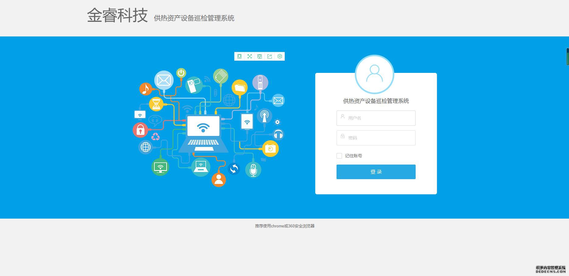 供热客服系统,供热客服软件,设备管理,巡检