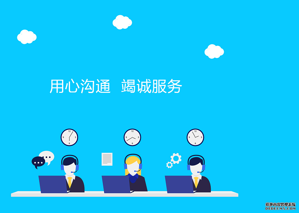 供热客服系统,供热客服软件,供热收费软件,供热收费系统
