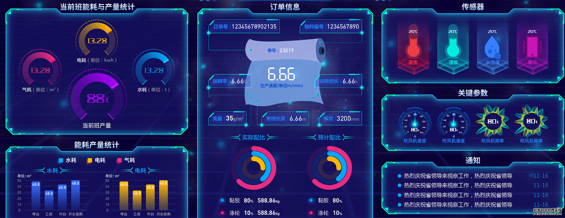 供热客服系统,供热客服软件,供热收费软件,供热收费系统