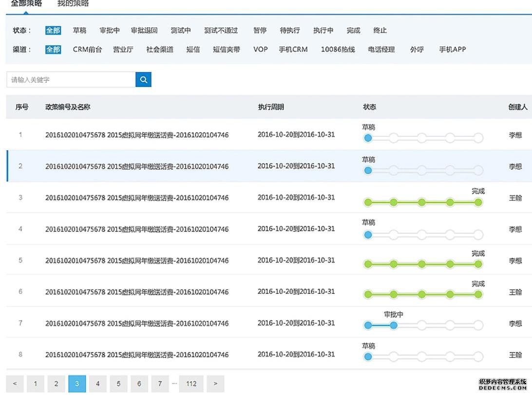 供热客服系统,供热客服软件,供热收费软件,供热收费系统