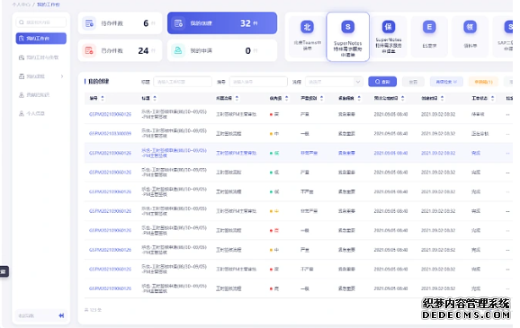 供热客服软件,供热客服系统,供热收费软件,供热收费系统