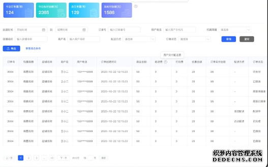 供热客服系统,供热客服软件,供热收费软件,供热收费系统